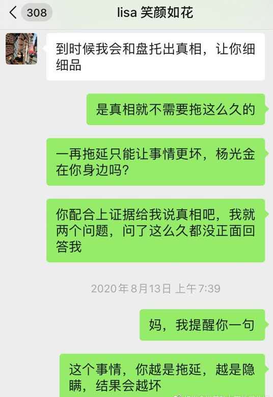 淄博理光杨光金性侵儿媳细节曝光董事长公公性侵儿媳是真事吗公司回应