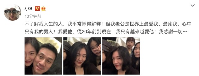 实力|小S再澄清家暴传闻！实力护夫 大赞许雅钧是大好人：我干嘛离开我老公