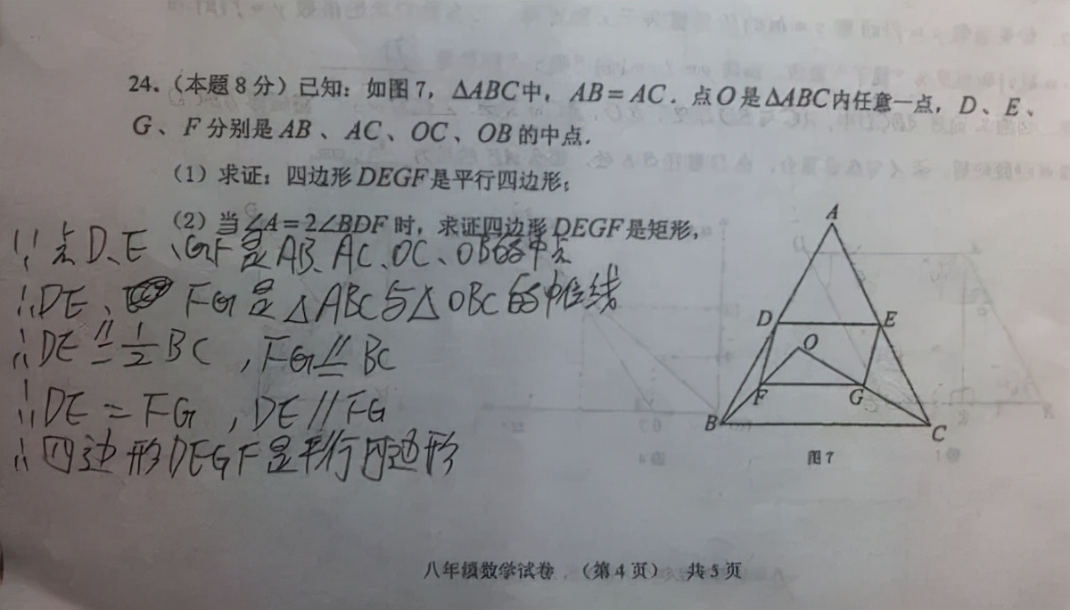 笔的时代，书写过程与推理