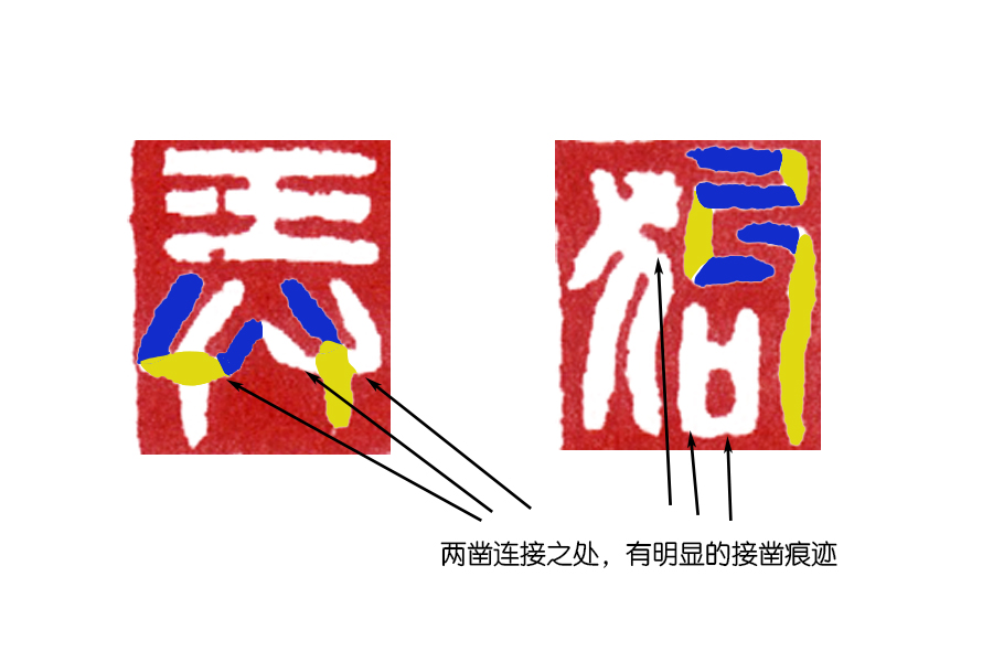 篆刻入門：臨摹秦印，要臨摹出一筆一畫的「鑿刻」味道 - 頭條匯