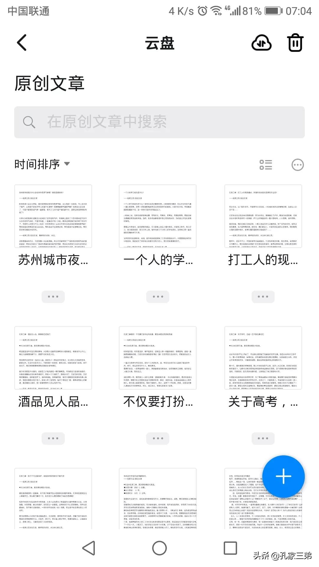 头条号上发原创文章的审核机制问题的思考