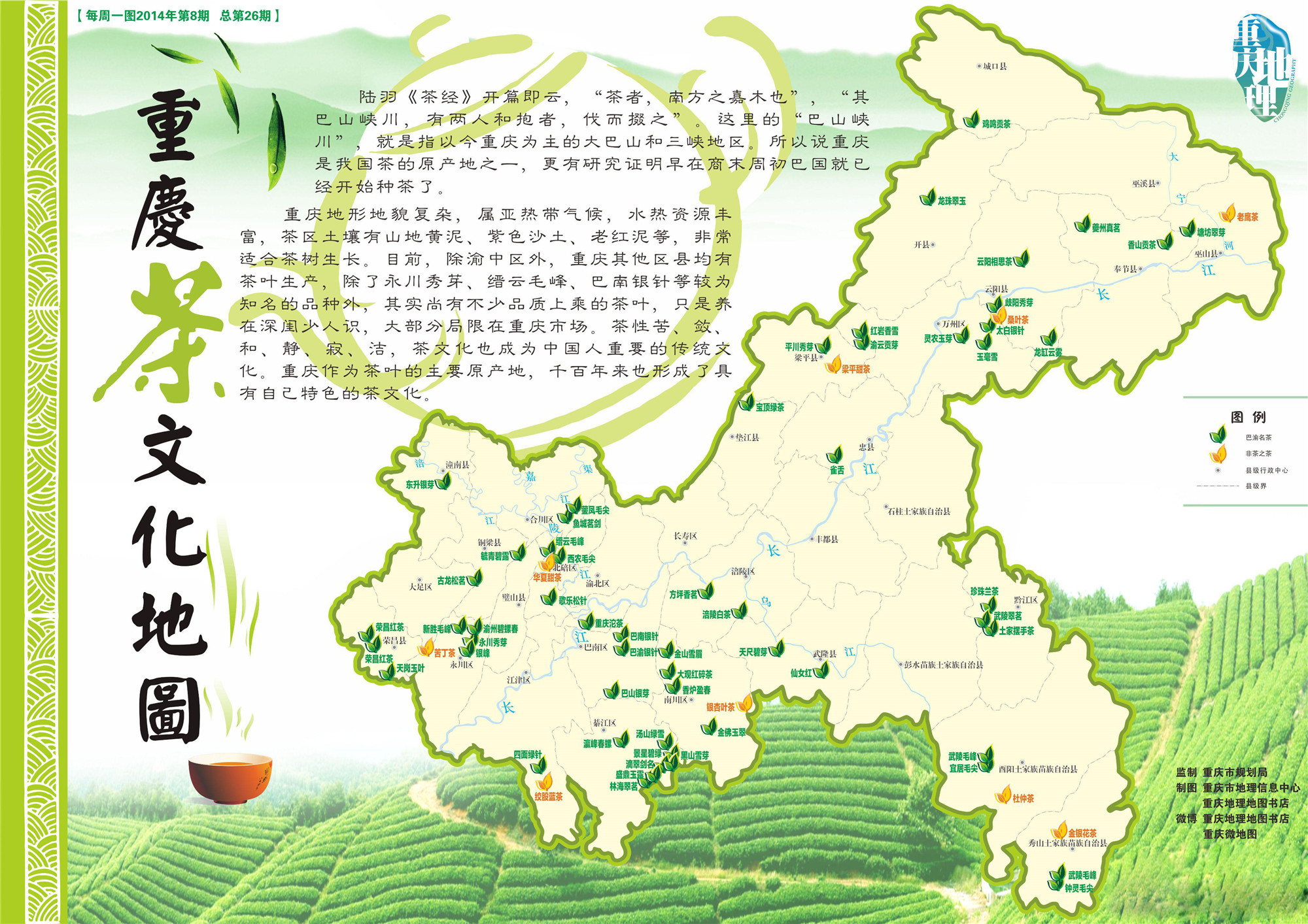 三度书咖开店手记:重庆的茶文化浓郁,为何却没有驰名产品?