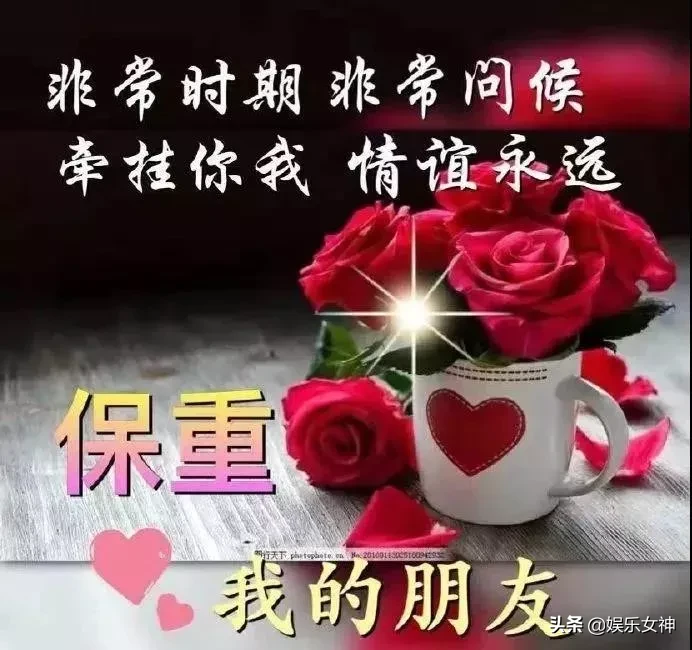 新版早上好问候图片清晨问候朋友，问候大家早上好暖心祝福句子图片