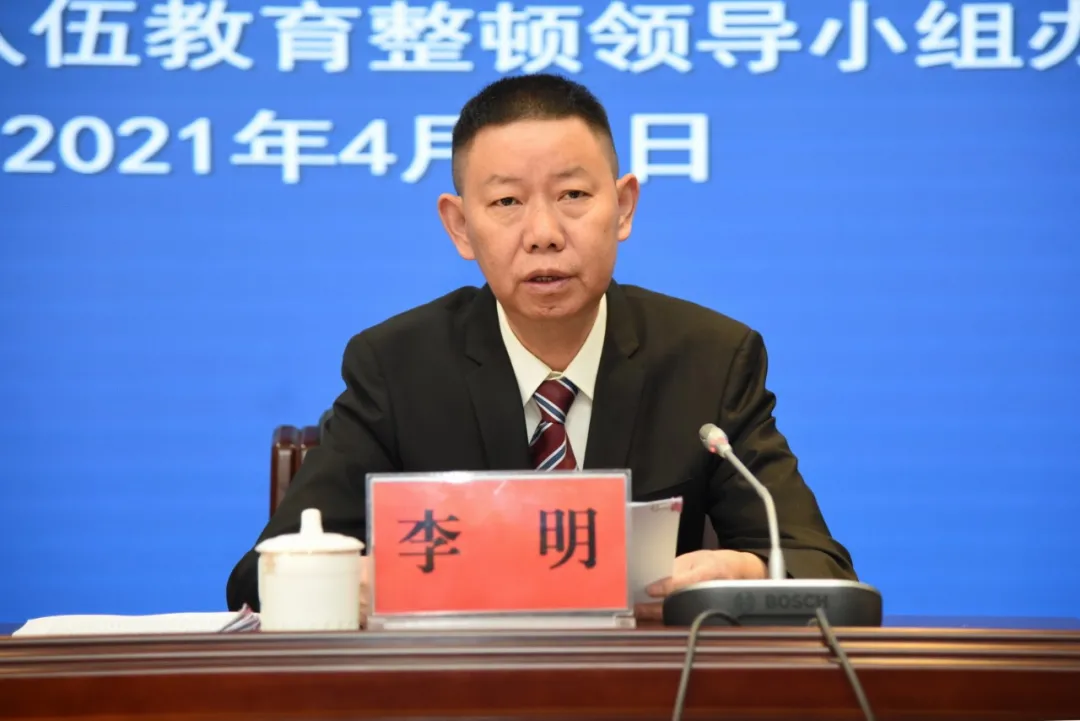 楚雄州政法队伍教育整顿第二次新闻发布会召开