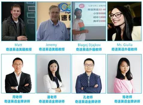 2019年英语冬夏令营十大品牌奇速英语八大优势全面解析