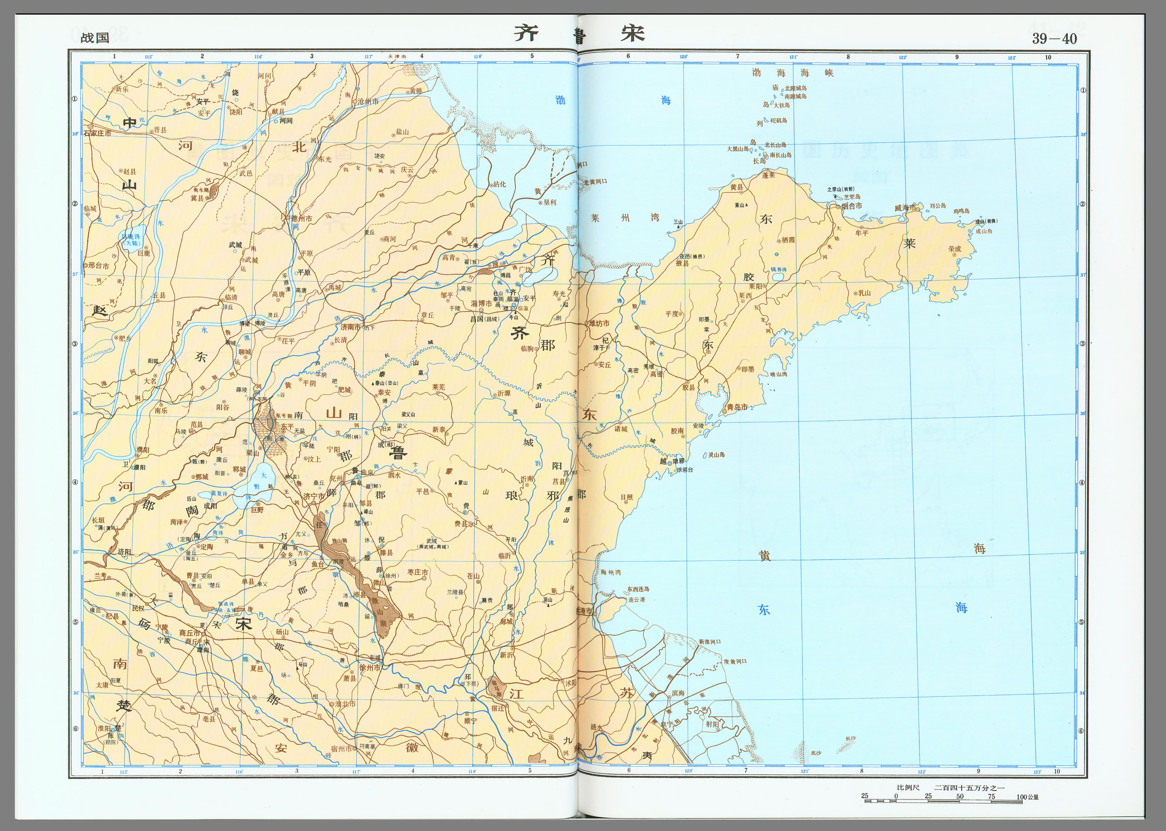 中国历史地图集（图片版）春秋战国