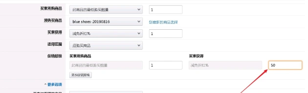干货分享：亚马逊促销码设置教程！新手党快收藏
