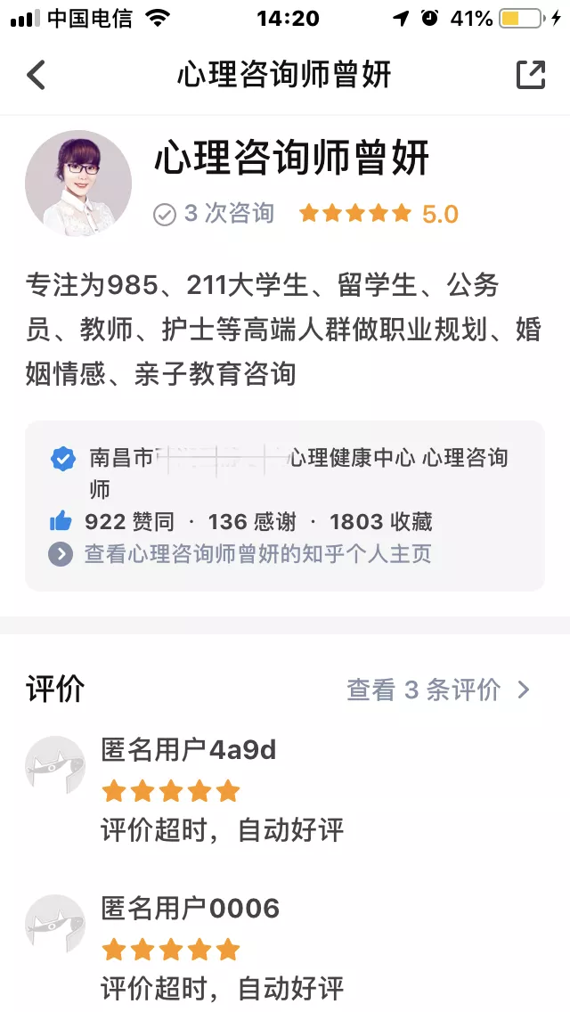 盘点新手心理咨询师入驻接单的5个平台