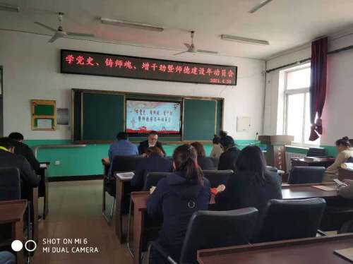 ​昌图县通江口镇中心小学：学党史、铸师魂(图2)