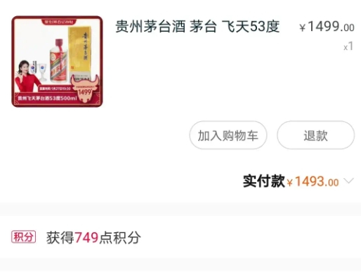 刘涛直播被骂，飞天茅台降价1500，却被质疑五千