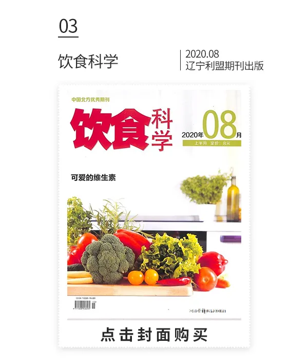 本周值得一读的好杂志：在家养生不花钱，名医药方书里有