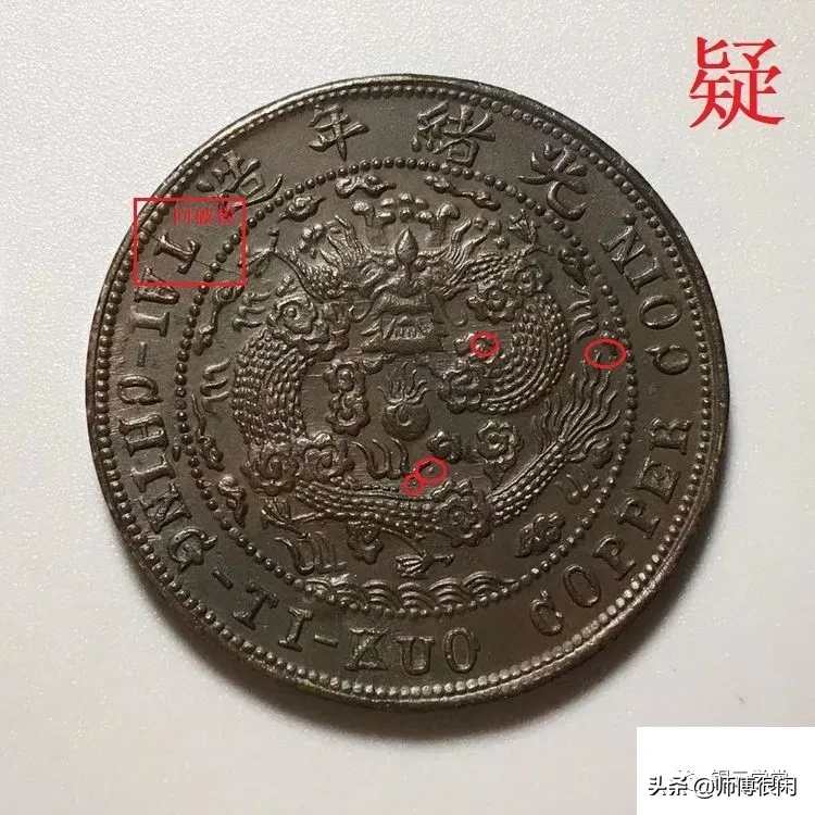 若是假币,如何保真?