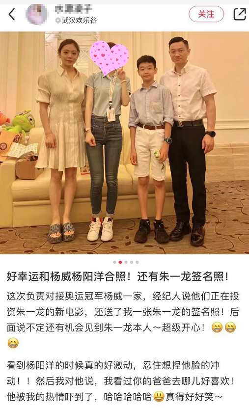 网友晒与杨威家合照，11岁杨阳洋暴风长高，腿和爸爸一样长太优越