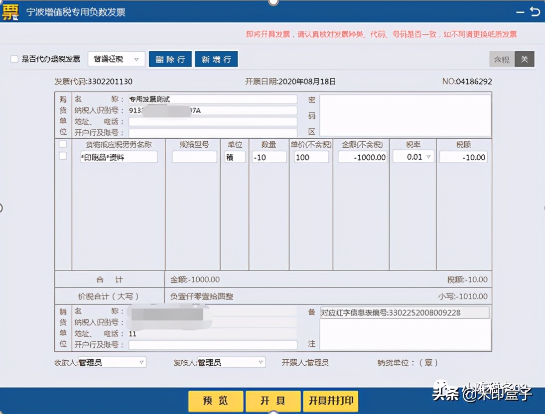 电子专用发票常见问题答疑及电子发票如何查重、如何电子归档？