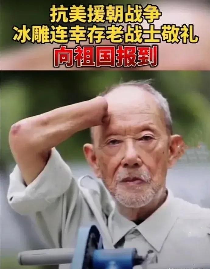 长津湖战役击退美军，周全弟－40℃卧雪三天冻掉四肢，他16岁