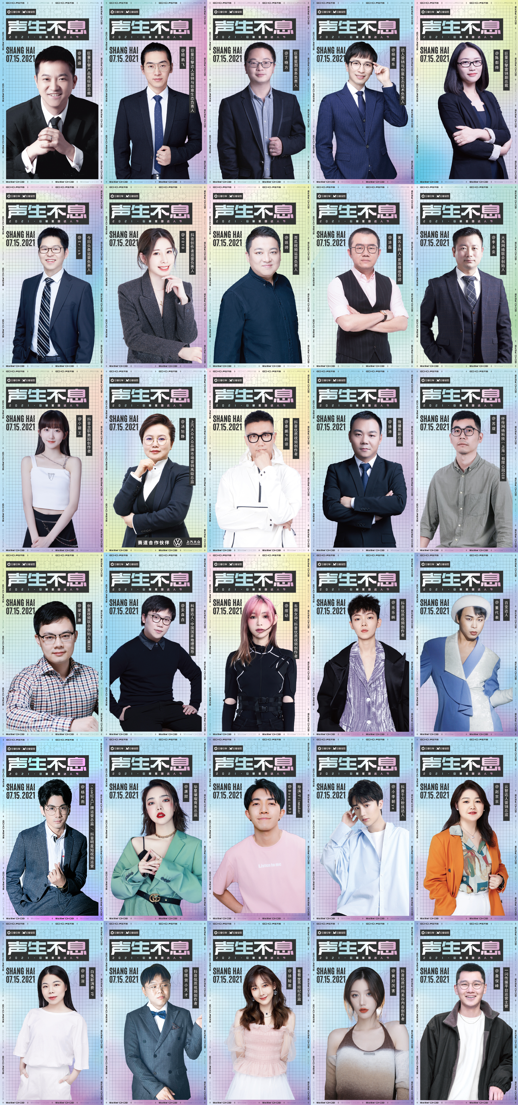 巨量星图达人节明日开启超强达人嘉年华大揭秘