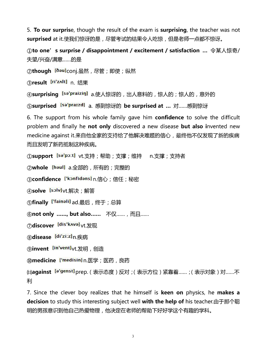 200句话搞定初中英语1600单词(详解版)，一定要背熟