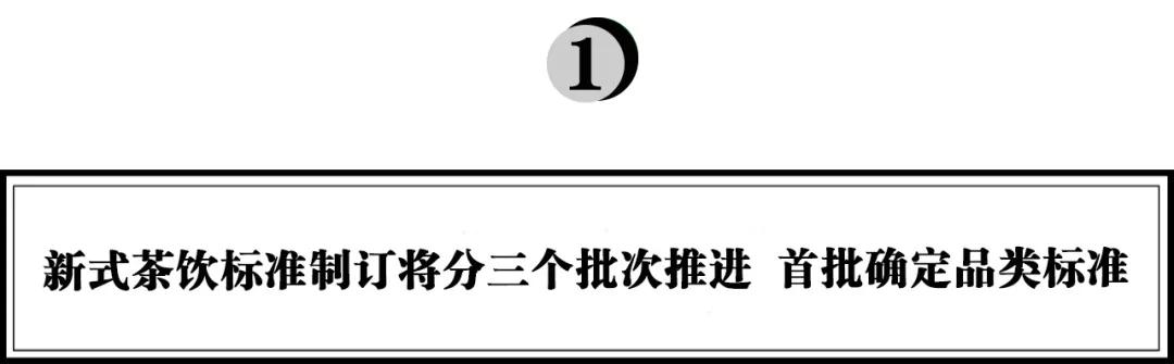 新式茶饮下一步怎么走？奈雪给出了答案