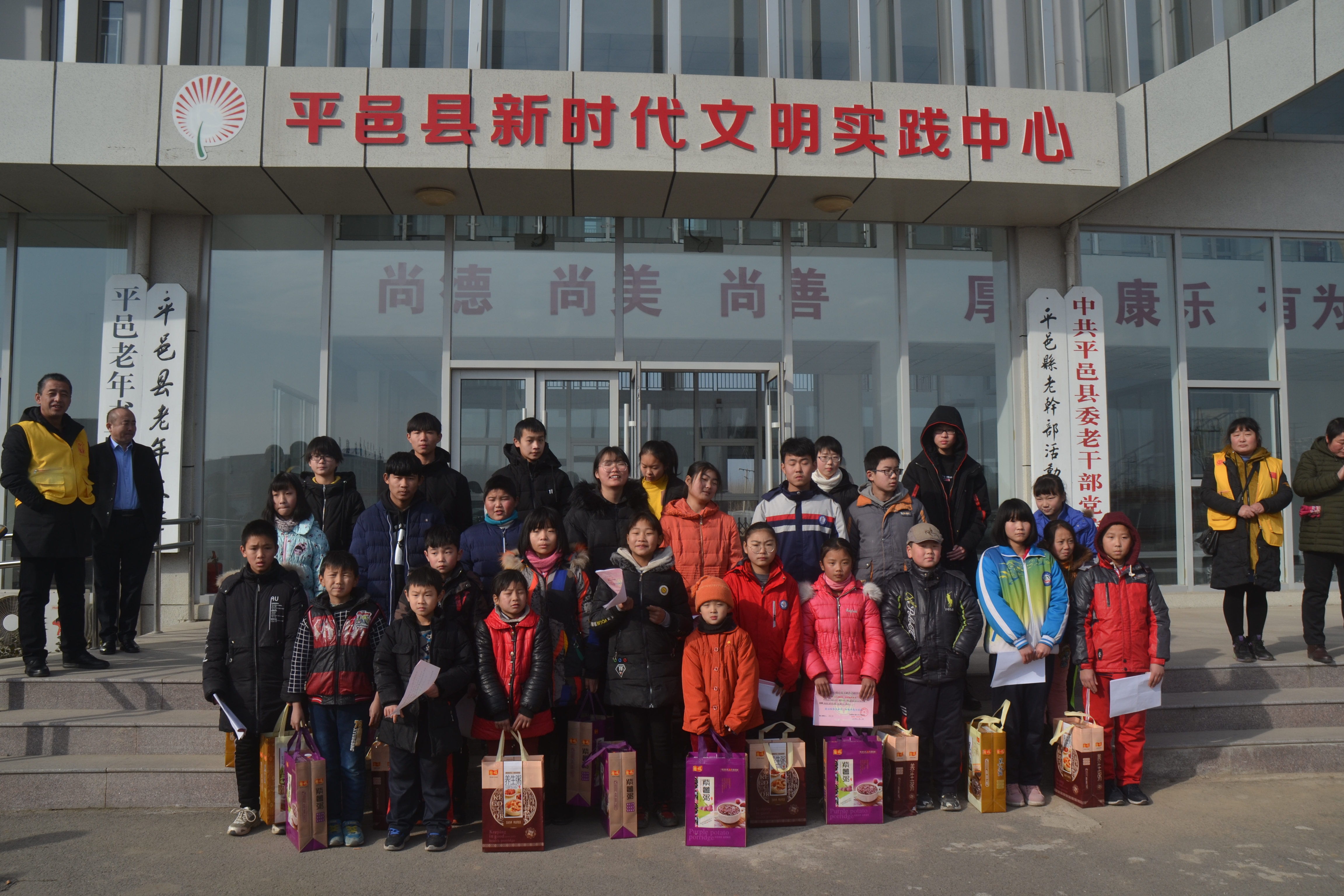 平邑县心连心义工联合会（寒冷中的温暖）