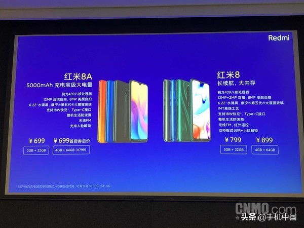 Redmi 8/8A宣布公布：5000mAh充电电池18W快速充电699元起