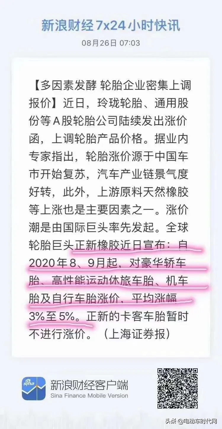 时代网评 | 行业接受连环涨价炮轰，金九银十该如何备战？