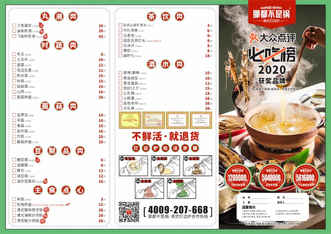 海底捞 捞王等8大品牌最新菜单来了 资讯咖