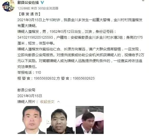 安徽一乡党委书记遇刺身亡，凶手春节才刑满释放，在其母墓旁被捕