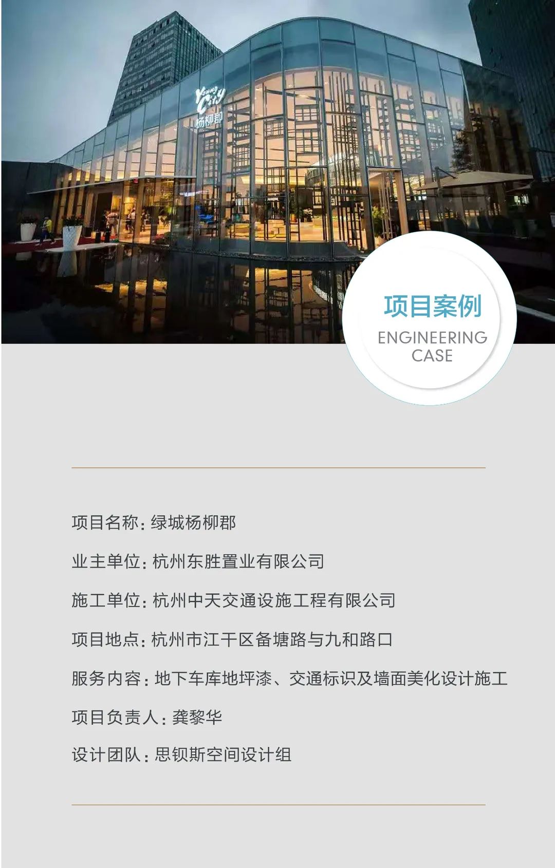 品质营建｜绿城开创性产品之作，杨柳郡迎来整盘交付