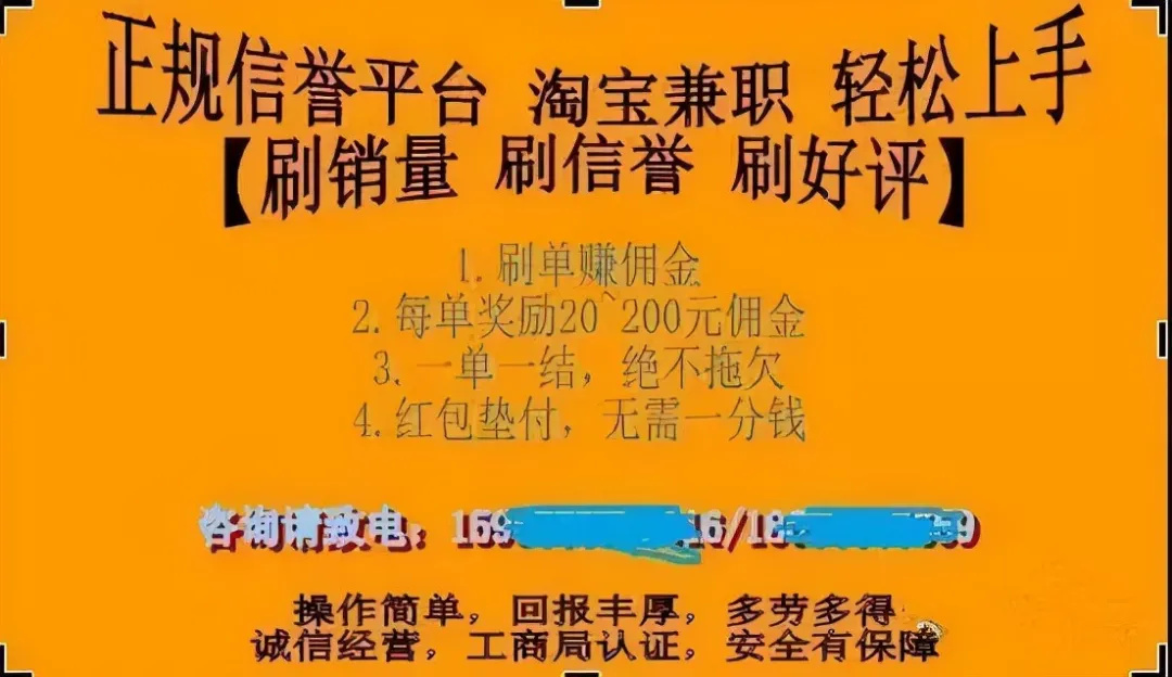 新诈骗之王:兼职刷单诈骗的完整聊天记录