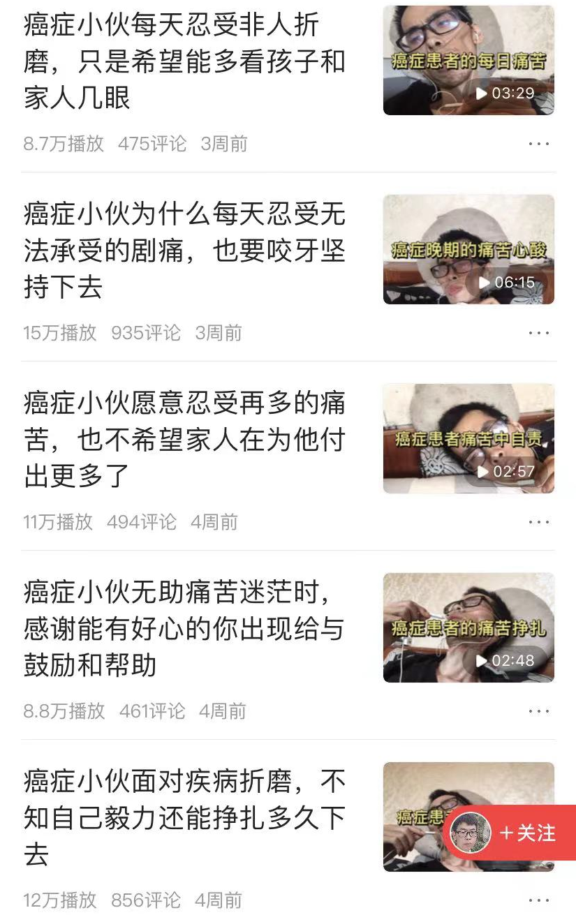 网红因直肠癌晚期去世！最后一面骨瘦如柴，灵堂简朴幼女沉痛悼念