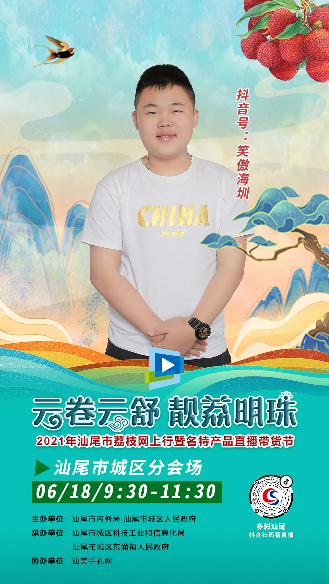 汕尾城区荔枝节丨宝楼凤山红灯笼肉多汁甜,不要错过