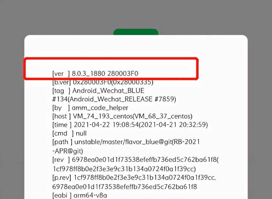 Android WeChat 8.0.3 Developer Edition update - iNEWS
