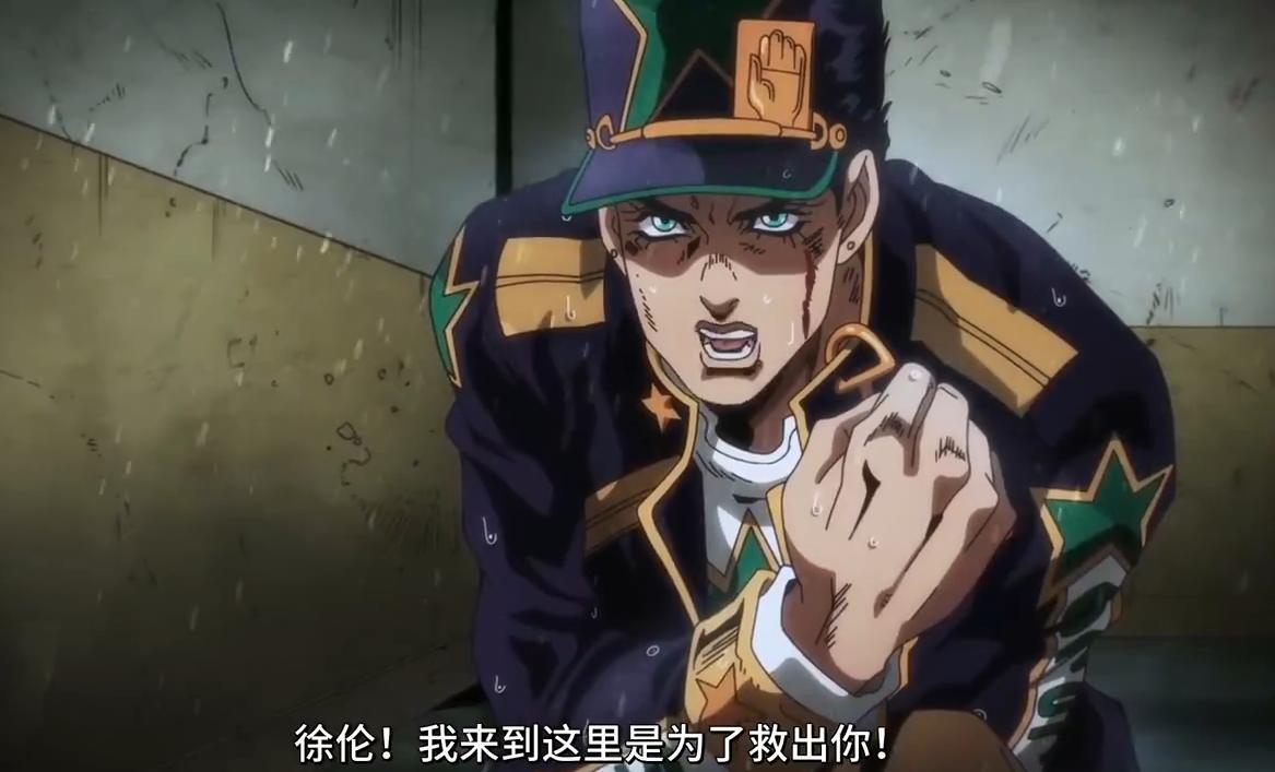 Jojo第6部动画承太郎长这样 感觉帽子头发已经完全融合了 资讯咖