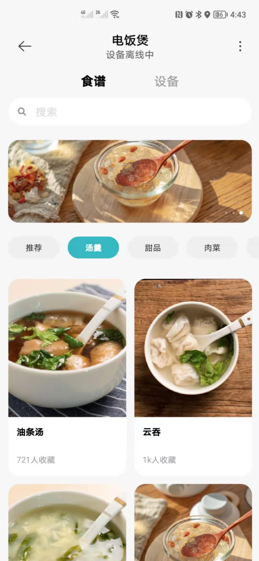 小米米家智能小饭煲使用体验