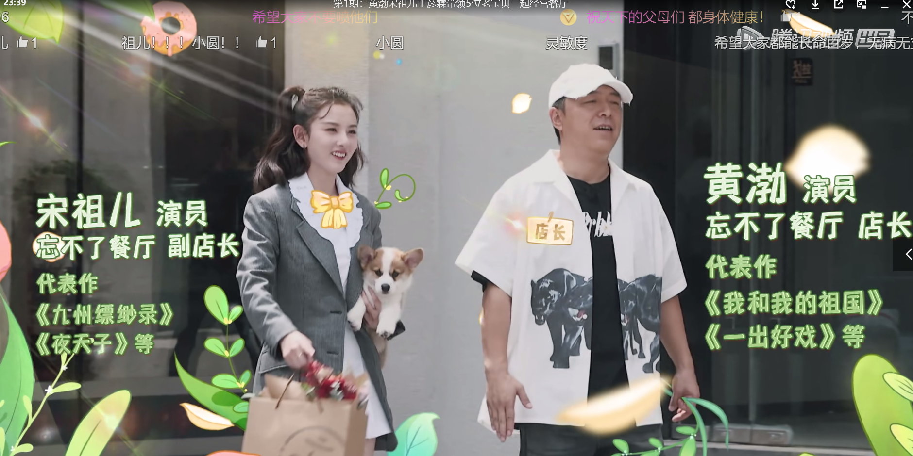 《忘不了餐厅》第二季开播了，有深度的综艺，