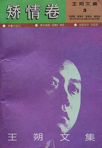 请回答1993:那一年窦唯如日中天,家驹不幸离世…