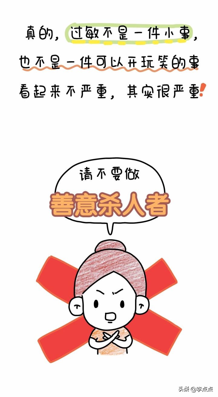 同事咳嗽半年才好，我希望不要再有“善意的杀人者”