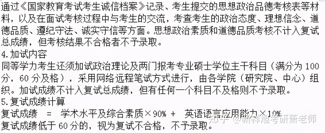 2022年中传播音主持艺术学考博方向、参考书、复试线、大纲及名单