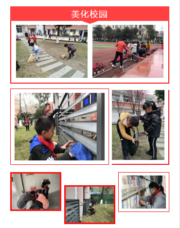 成都市双流区彭镇小学开展“向雷锋同志学习”主题教育活动