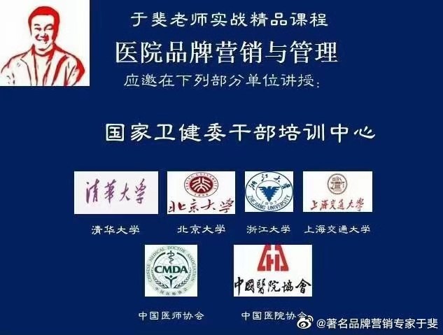 于斐老师谈：医院运营发展，要提升全价值链管理思维！（四）