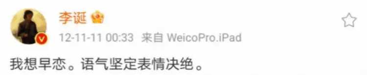 李诞离婚早有征兆？频频与辣妹互动，黑尾酱注
