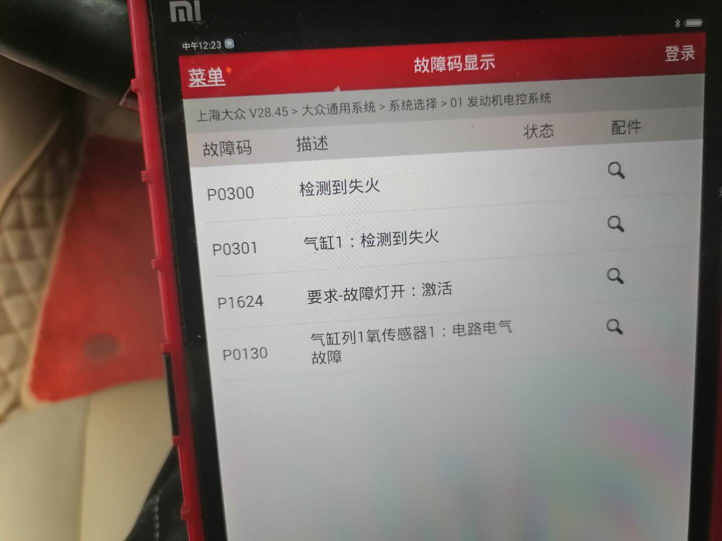 图片[5]_发动机加速无力 挂挡冲击顿挫维修检查_5a汽车网