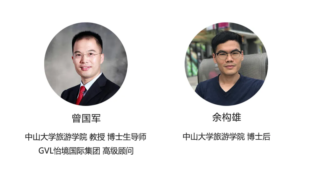 数字经济时代,文旅产业如何实现创新玩法 | 怡境创境者说