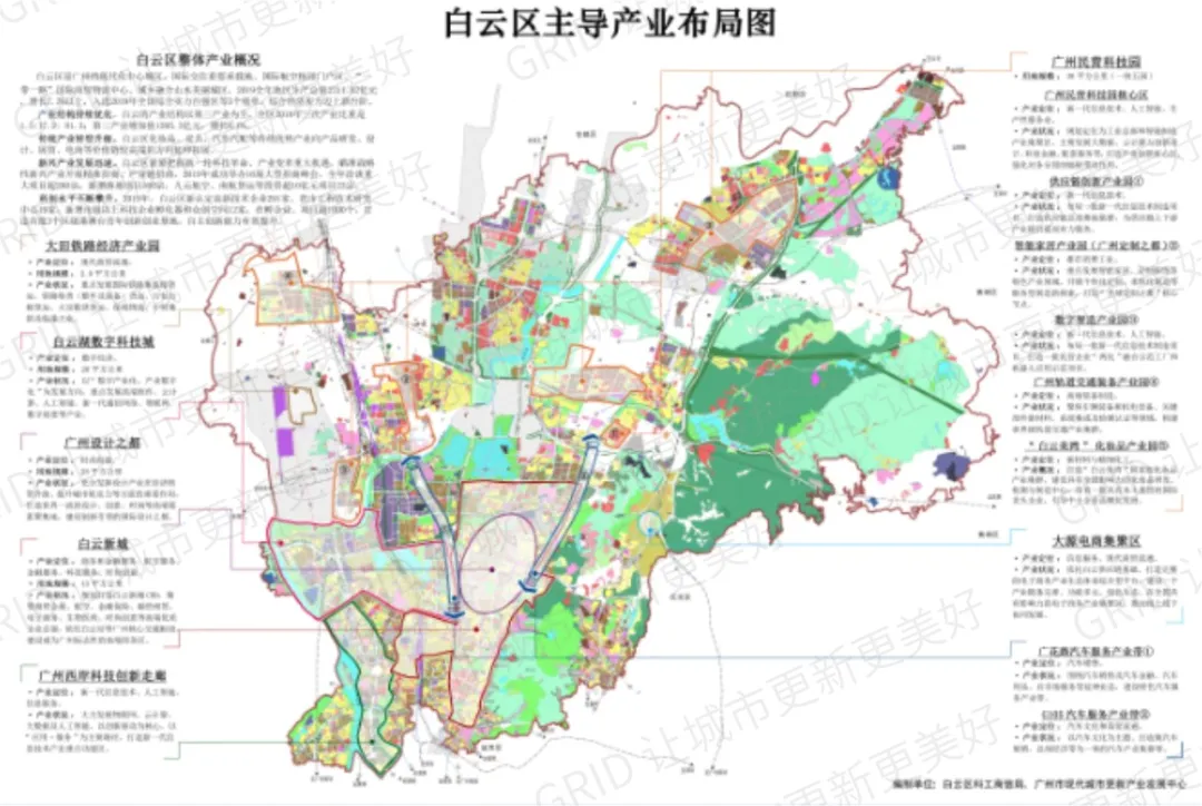 白云区新市街领导莅临GRID总部基地，共商产业发展与项目推动