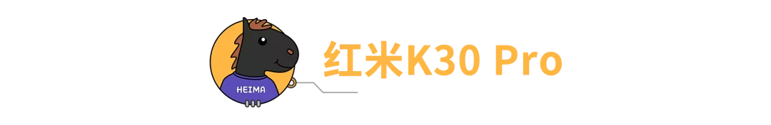 骁龙865+4500mAh+65W闪充，这4款3000价位手机太香了