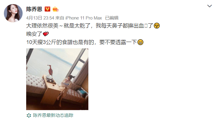 陈乔恩大方分享“西柚减肥法”，可网上一搜却