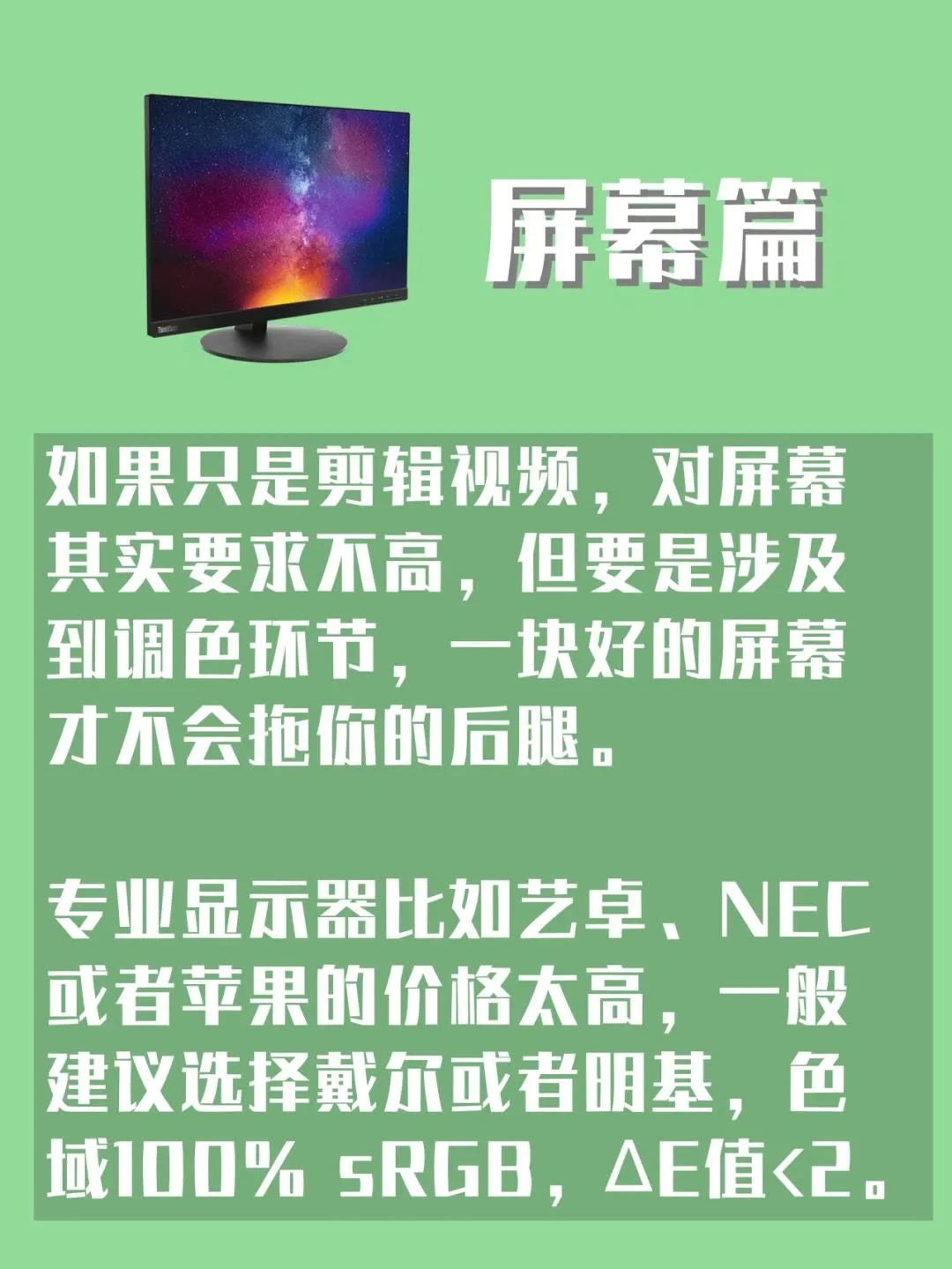 ​影视剪辑干货分享：如何配置一台影视剪辑后期特效制作用的电脑