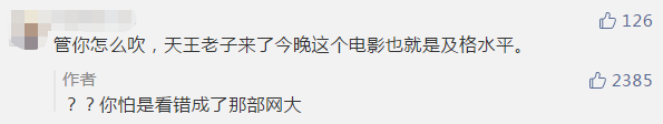 再吹下去，10个潘粤明也救不了