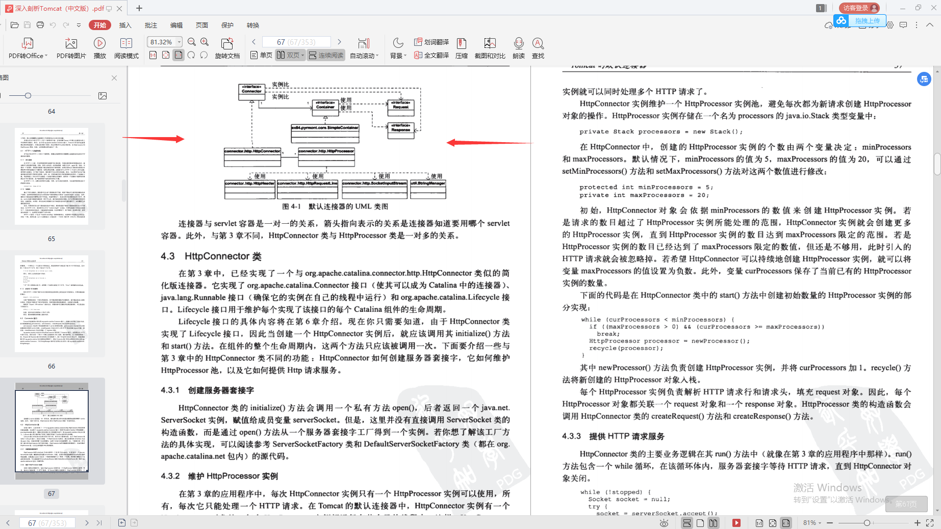 興奮！阿里巴巴首推“Java進階必備寶典”，理論到實戰，一鍵搞定