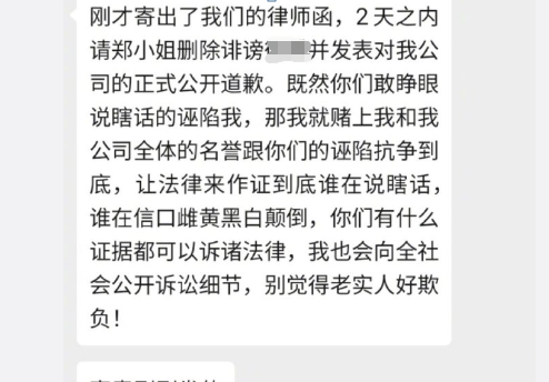 郑爽收到前商务团队律师函，霸气回怼被粉丝夸